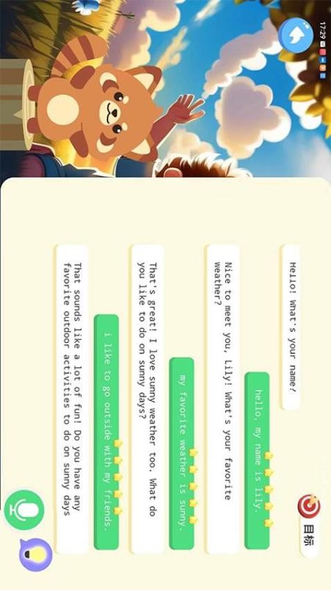 熊猫AI语伴 截图2