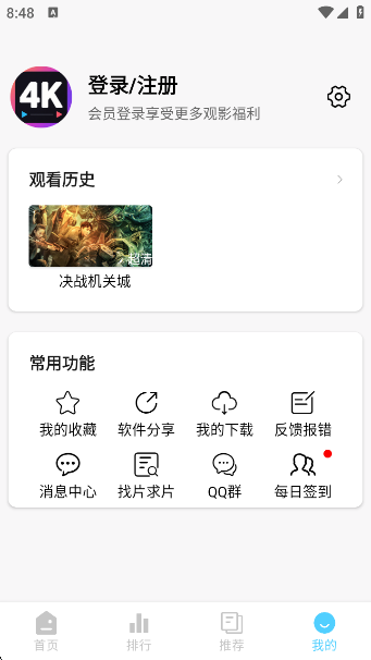 4k剧下饭官方app 1