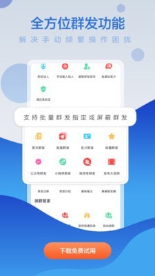 微商贝贝 截图4