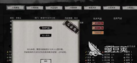 《鬼谷八荒手游》：掌握双修技巧，快速提升实力！ 1