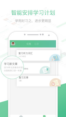 知米听力app 截图2