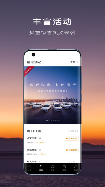 凯迪拉克mycadillac 截图4