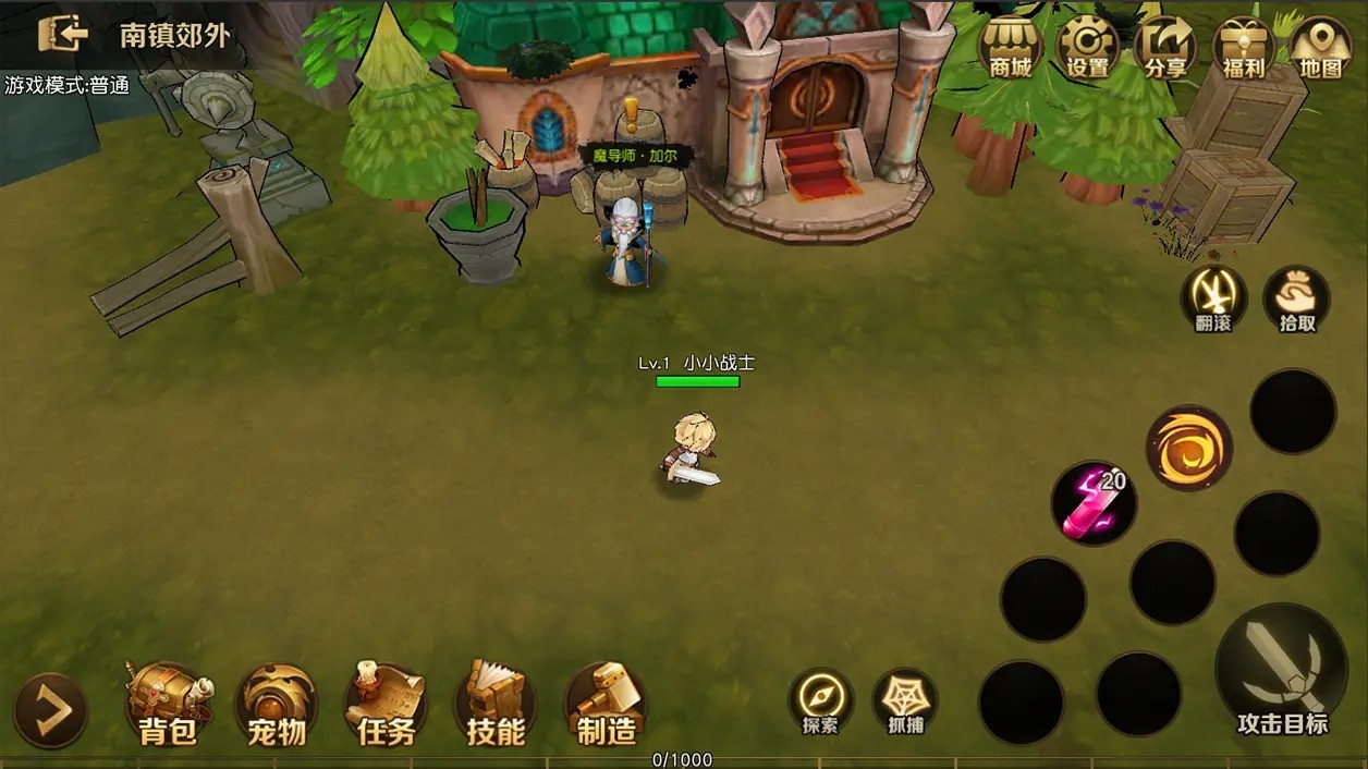 勇士与家园官网版 截图5