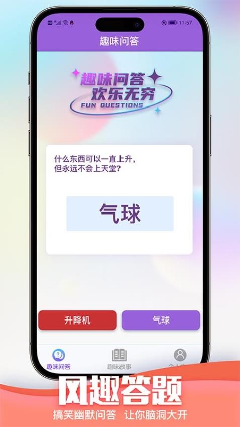 最强答题王软件 截图2