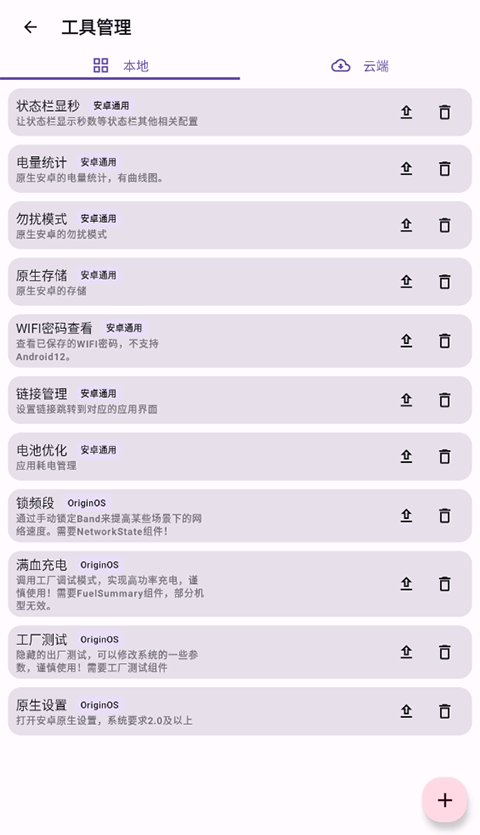 酷客工具箱官方版 1