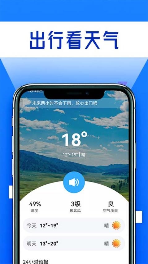 电池好卫士app 1