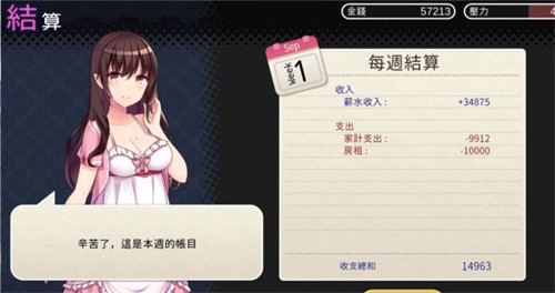 魅魔新妻最新版本 1