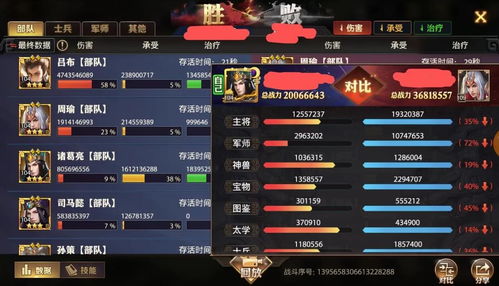 少年三国志:PVP对战策略指南 3