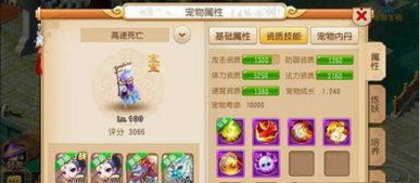 如何选择并培养梦幻西游中的耐攻宝宝? 2