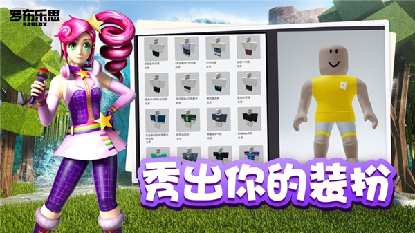 羅布樂(lè)思roblox最新版 截圖3