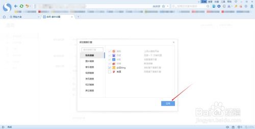 如何在《via浏览器》中自定义添加搜索引擎？ 4