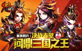 少年三国志:武阁攻略全解析,分点详解助你称霸! 3