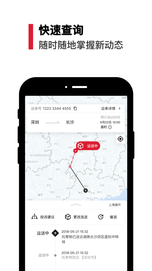 豐店通app 截圖3