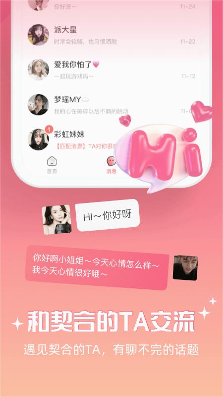 牵爱旧版本 截图3