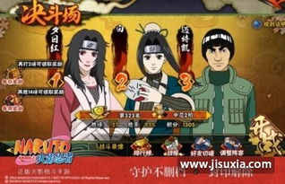 《火影忍者手游》2023年11月13日每日挑战谜题解答揭秘 2