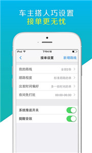 微微拼车 截图3
