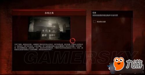 《非常调查局:不灭》第一章怎么通关? 1