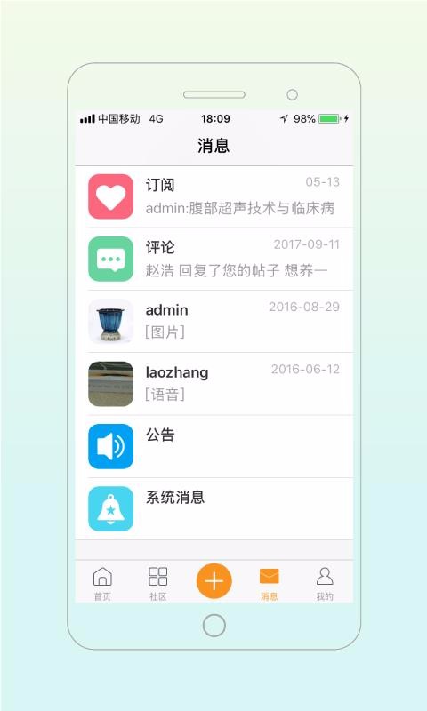 宠医帮 截图1