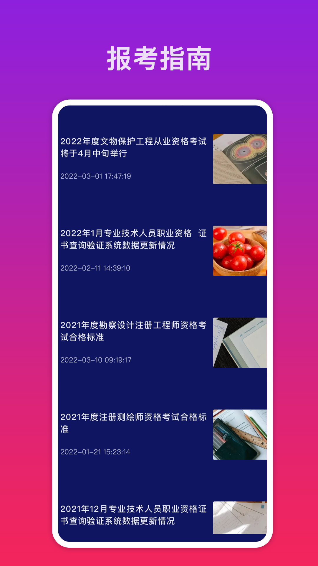 快拍证件照 截图3