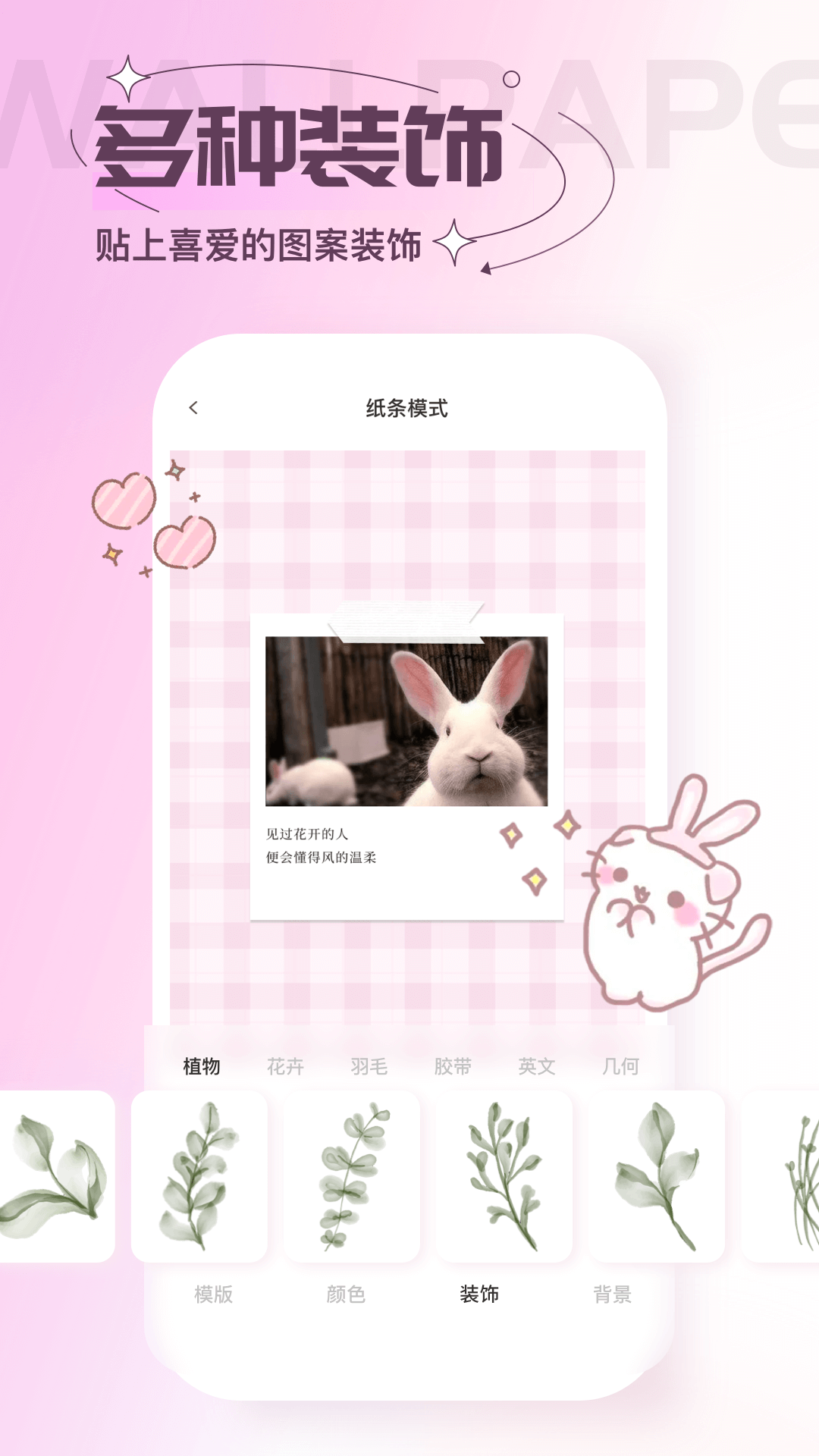 贴纸素材app 截图4