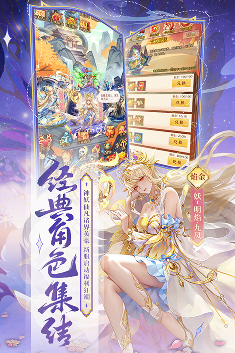 少年西游记测试服 1