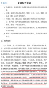 《自如》如何查看生活费账单? 3