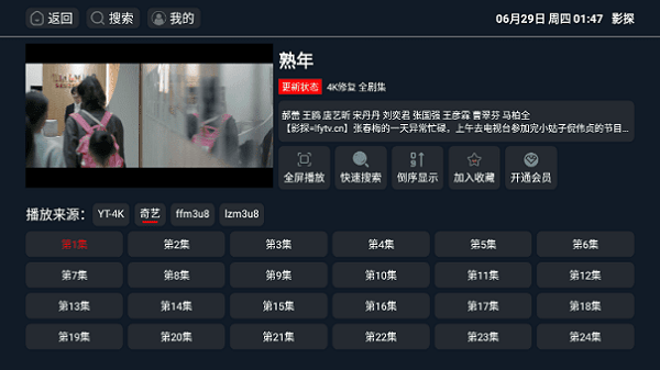 影探tv電視版 截圖4