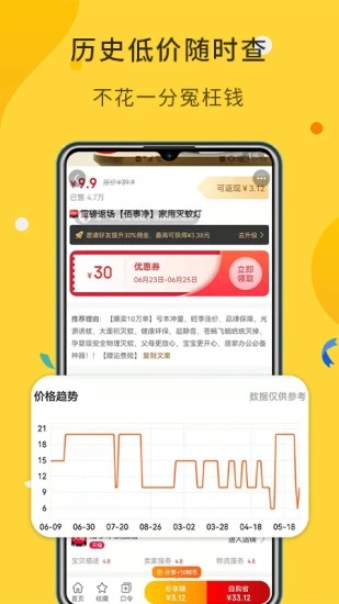 大魚APP 截圖3