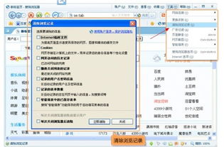 怎样在《全知识》中轻松删除浏览记录? 2