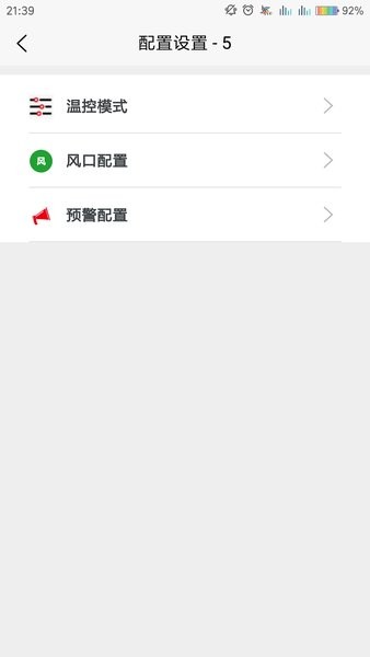 同力放风机app 1