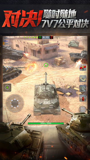 坦克世界闪击战 截图3