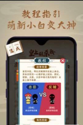 皇上别杀我游戏 1