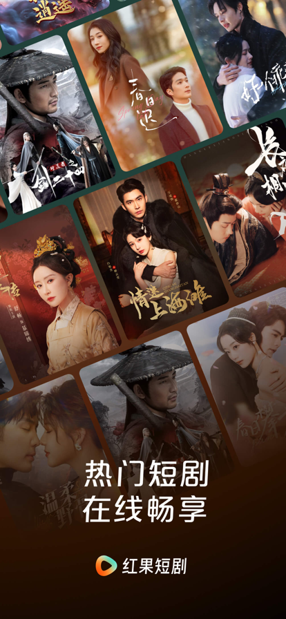 红果免短刷2026 截图3