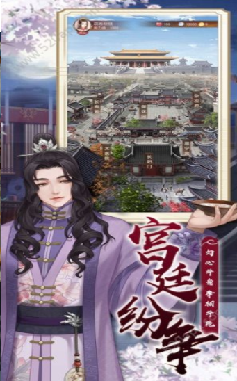 后宫美人传游戏 1