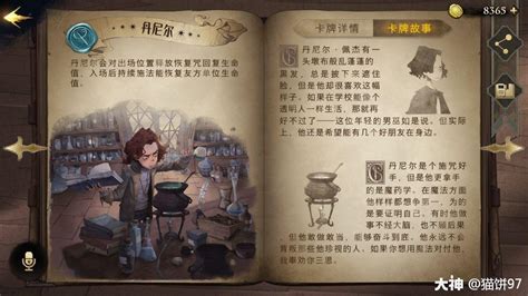 《哈利波特：魔法觉醒》即时卡'统统加护'高效运用攻略 2