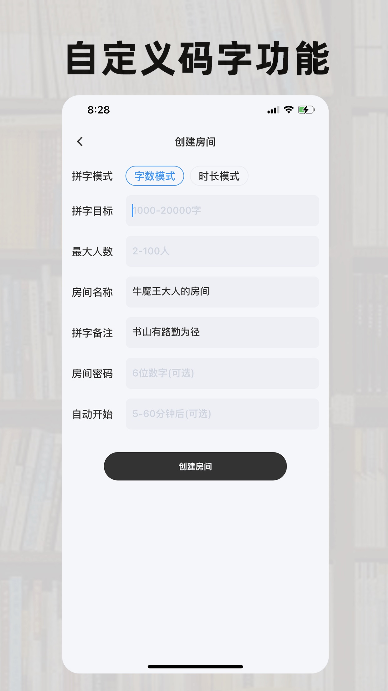 好好码字app 截图3