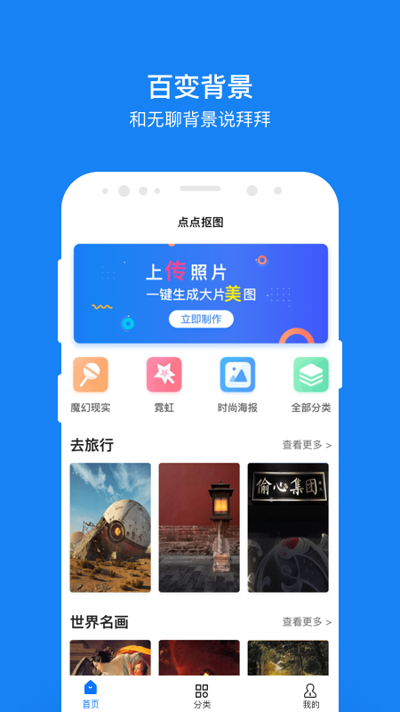 闪抠图 1