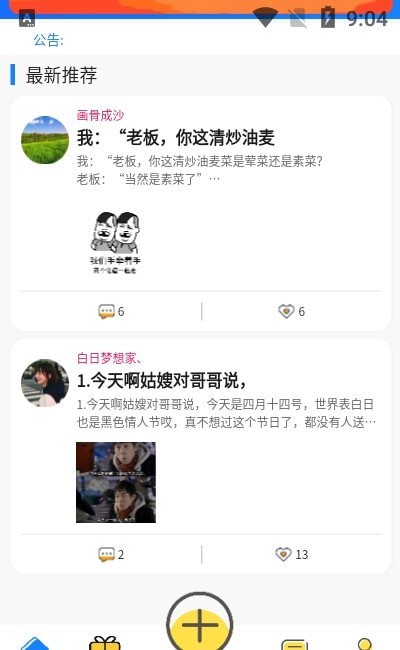 趣帮赚钱最新版 截图2