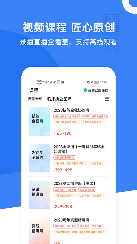 蓝基因医学题库app 截图2