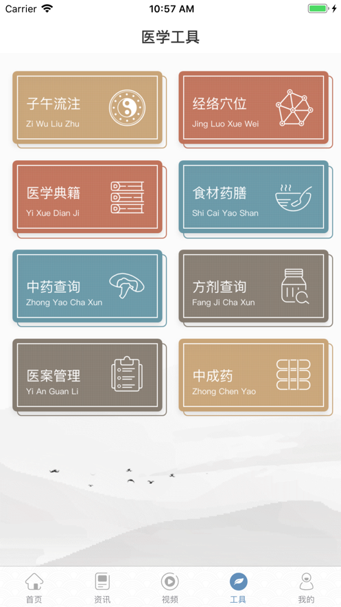 橘香园学堂app 截图3