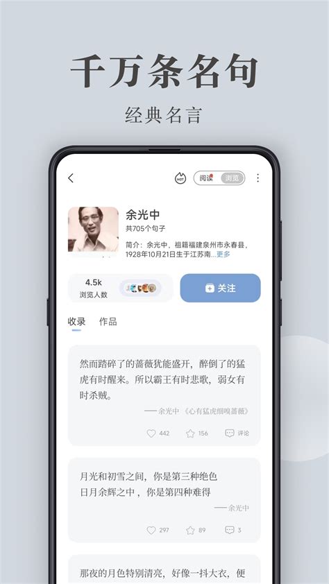 《句子控》如何邀请好友? 4