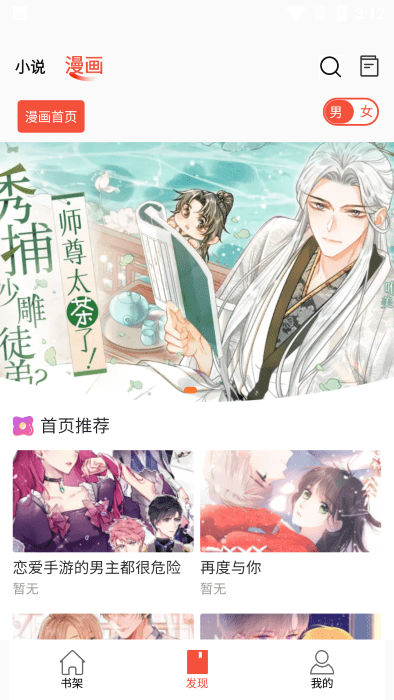 书漫阁官网版 截图3