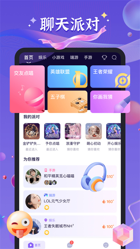 哈哈喵APP 截图4