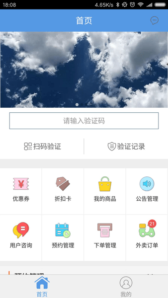 优圈app 截图3