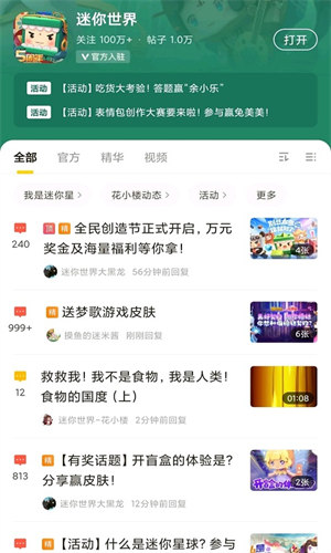 摸摸鱼游戏盒app 截图2