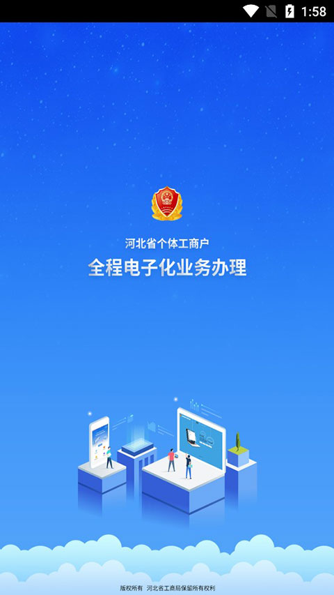 云窗办照app注销营业执照 1