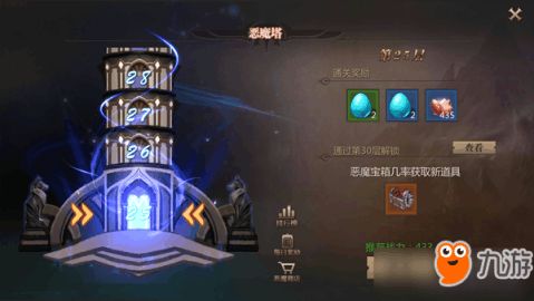 《风暴魔域》恶魔塔副本怎么过?攻略分享 3