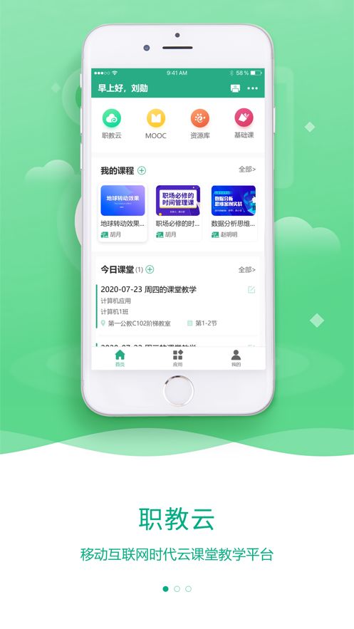 云课堂智慧职教mooc 截图3