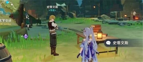 《原神》揭秘:回声之林夜话圣遗物,解锁神秘效果! 3