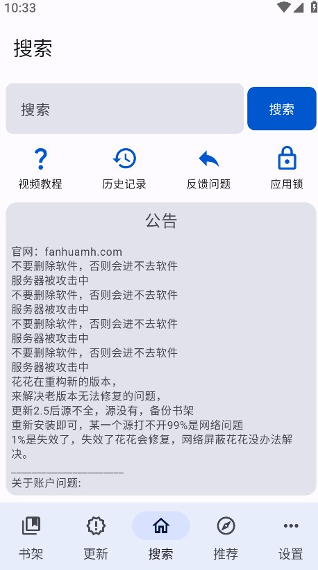 繁花漫画官网正版 截图3